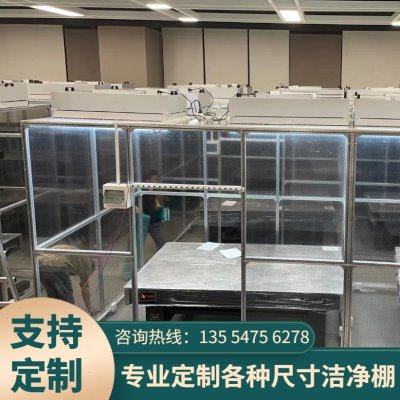 FFU洁净棚百级千级万级无尘室电子车间简易净化棚定制安装施工