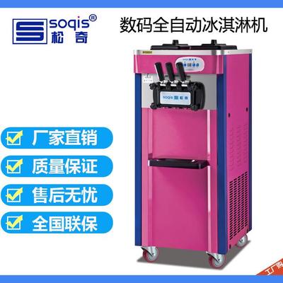 松奇冰淇淋机 ICL26C 立式雪糕机 冰激凌机器 商用 甜筒机 工厂