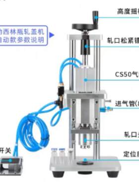 工厂制造机 西林瓶盖纯气动HKO盖安压培瓶扎盖封口机铝塑扎盖机
