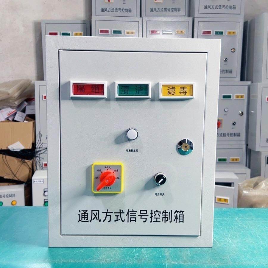 张家口市人防厂家 通风方式控制箱资料齐全