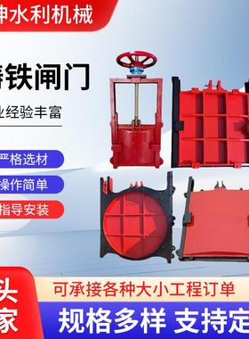 铸铁闸门平面挡水闸门渠道农田水库水渠闸门机闸铸铁镶铜闸门厂家