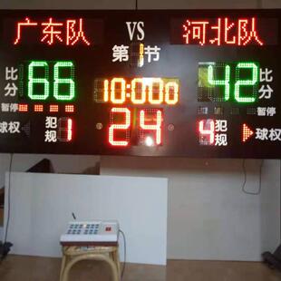 球类比赛4计计（电子计分牌分）时凯越（2秒）系统篮球比分牌
