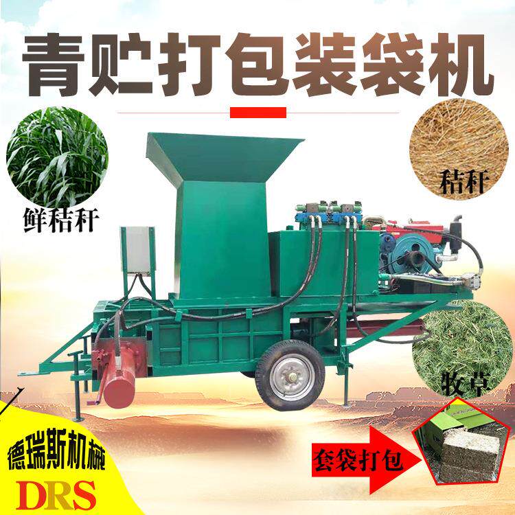 储青储打包机玉养米秸秆打机殖牛羊牧草德瑞斯粉碎打黄包一体捆机