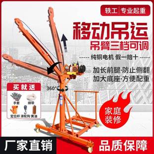 小吊车伸缩吊机折叠吊料装 可移动式 修家用小型升降提升起重起吊机