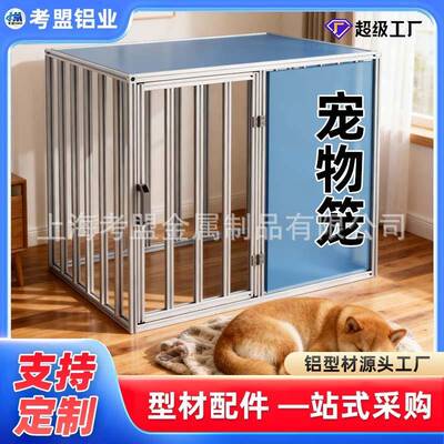 狗笼2020/3030/4040铝型材diy亚克力板海洋板框架各种尺寸定制