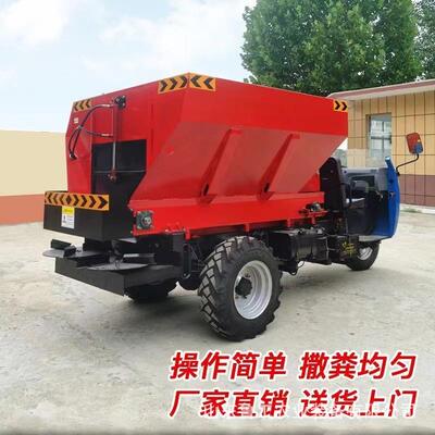 三RDC轮撒肥动自干湿两用多能功施肥机干粪湿全粪车斗农用三轮撒