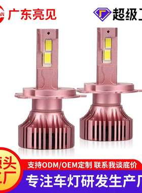 汽车led大灯大功率75W12v24v货车头灯汽车灯泡 H4ledh7激光前照灯