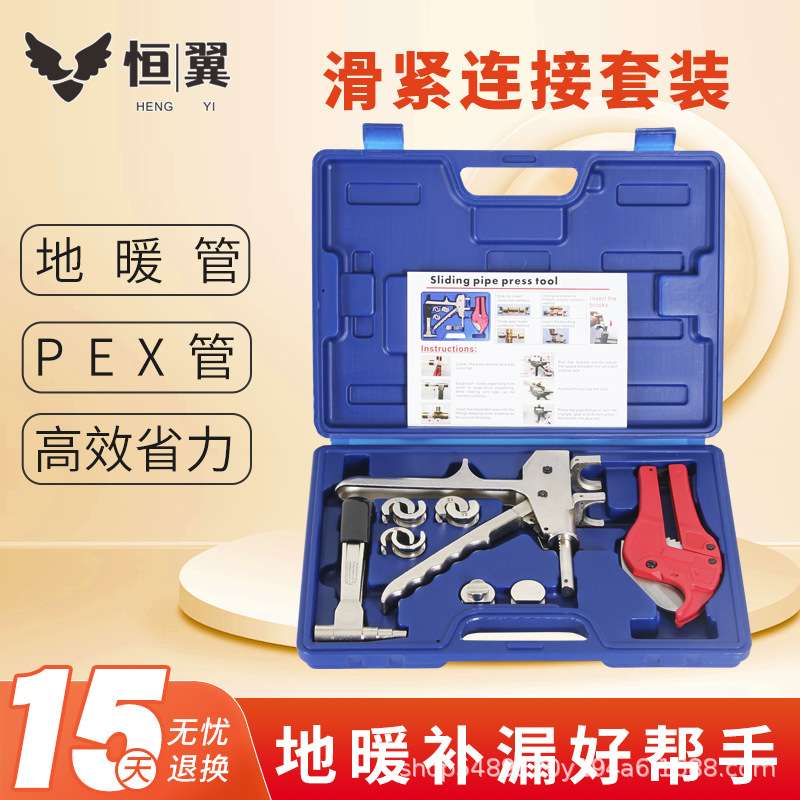 地暖滑紧钳PEX管地暖管切断扩张滑紧套装地热补漏维修工具FT-1225