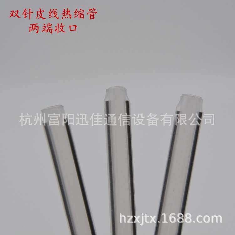皮线光纤热缩管 皮线光缆熔接保护管 光纤热缩管双钢针1000支包邮