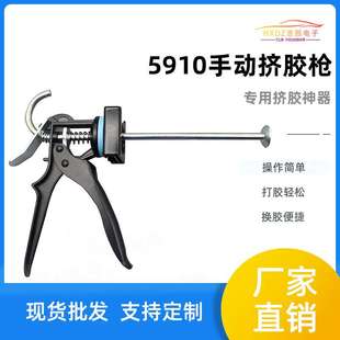 汉高金属5910专用胶枪59705702汽车发动机铝合金密封打胶枪机械