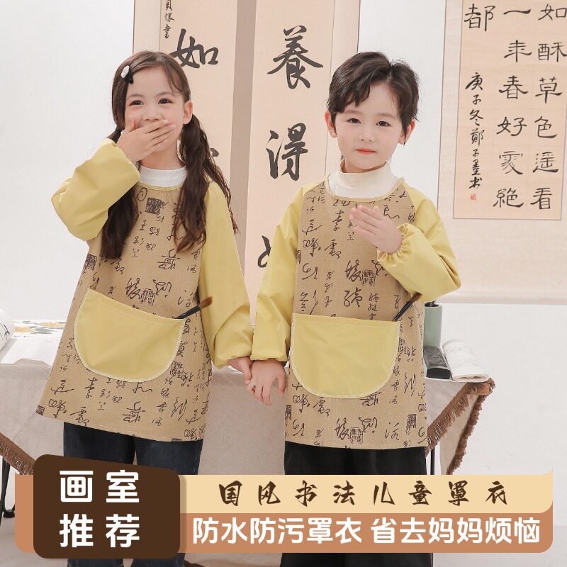 儿童书法罩衣画画写毛笔字围裙防水中大童反穿衣吃饭围兜定制logo