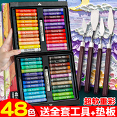 48色超软重彩油画棒套装 软性蜡笔24色绘画纸刮刀专用工具小学生软