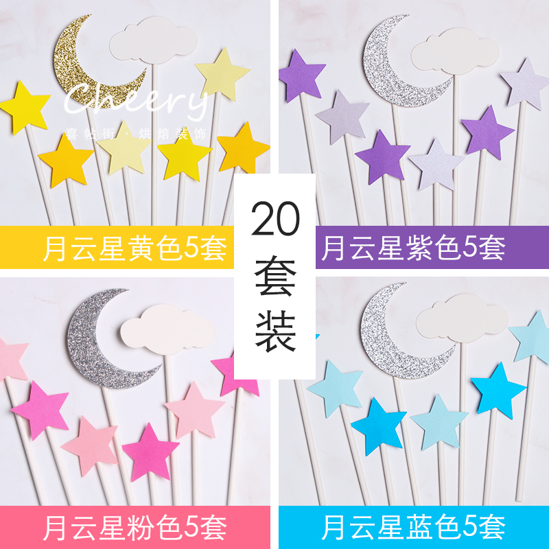 0123456789数字定制宝宝一周岁生日蛋糕装饰插牌烘焙纸杯插件插卡