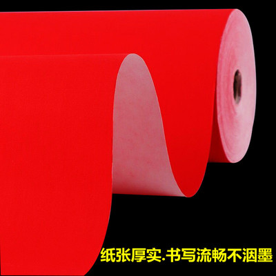 宣纸对联红纸加厚80克万年红纯红半生半熟长卷剪纸手写春联纸包邮