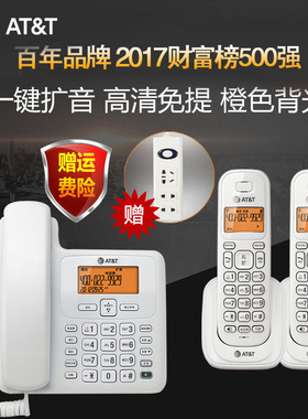 at&t34109无绳电话机固话家用子母机固定创意座机办公无线老人机
