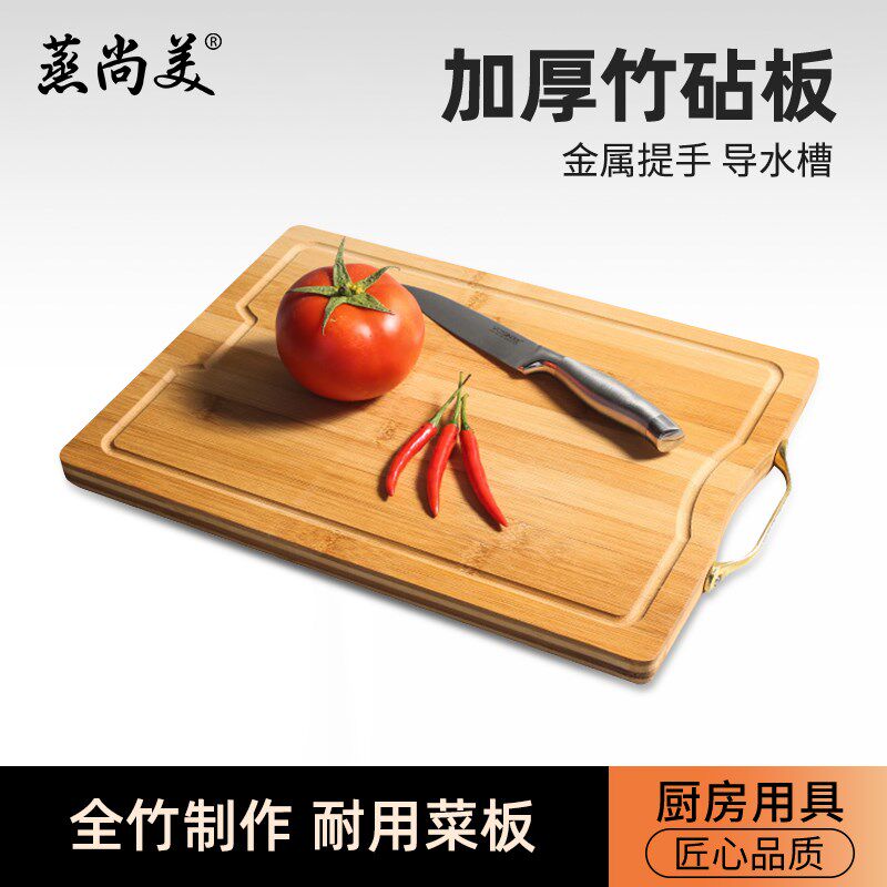 蒸尚美竹砧板厨房全竹刀板菜板竹粘板长方形案板切菜板擀面板家用