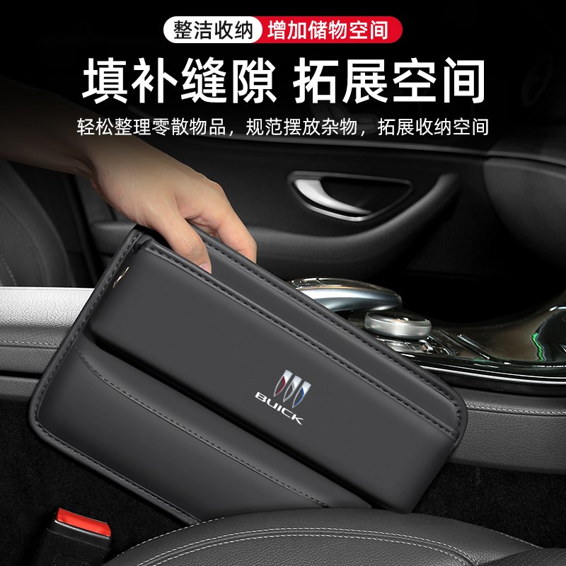 适用别克E4汽车E5夹缝收纳盒车载内饰座椅缝隙储物盒车内装饰用品