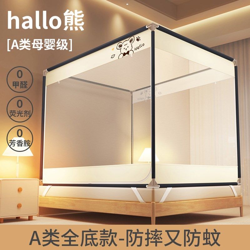 2024新款蚊帐家用卧室防止掉床高级蒙古包免安装儿童婴儿防摔全底,床上用品,蚊帐,淘宝优惠券,粉丝福利购,淘宝优惠卷