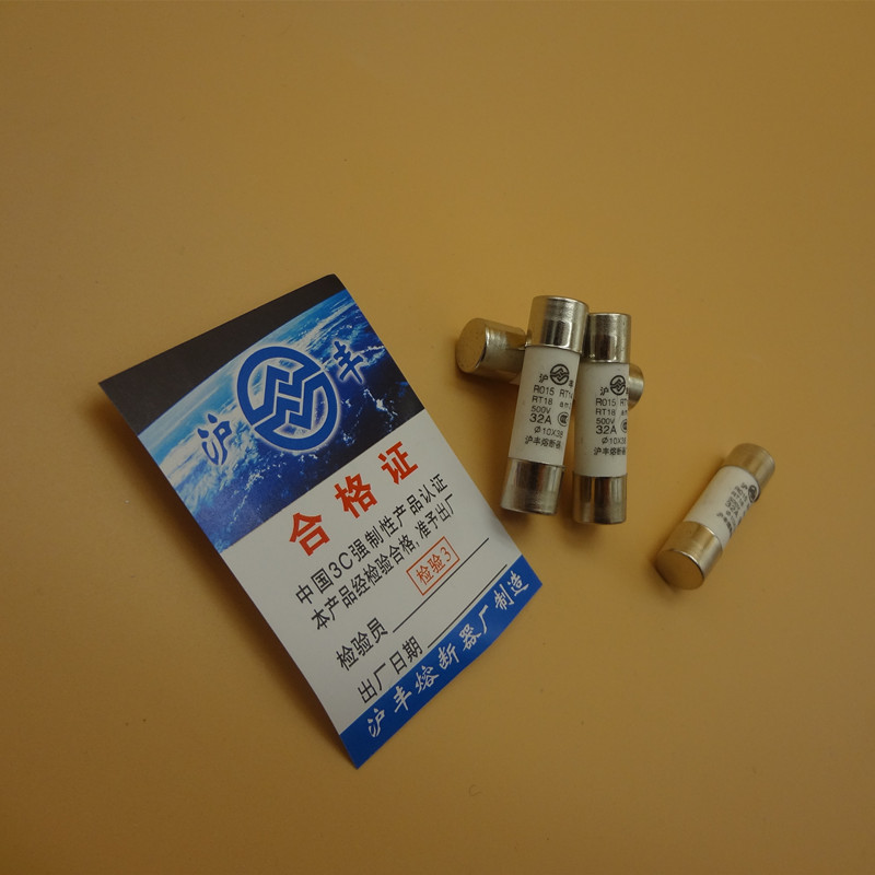 RO15沪丰10 38 mm陶瓷保险丝管R015RT18RT14熔断器熔芯
