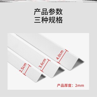 软包边墙砖防撞条护墙角条墙护防磕碰护角线包羊角护窗台客厅极窄