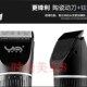 雅亨尔发廊专业理发器电推剪充电式 电动剃头刀成人儿童电推YC951
