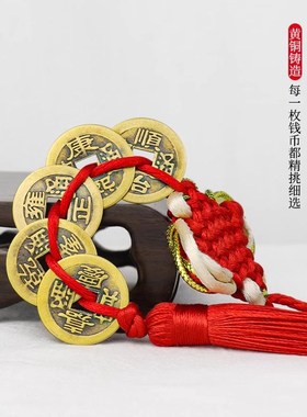 黄线串的五帝钱九串五帝古钱挂绳五帝线红绳古钱黄绳五帝钱真品