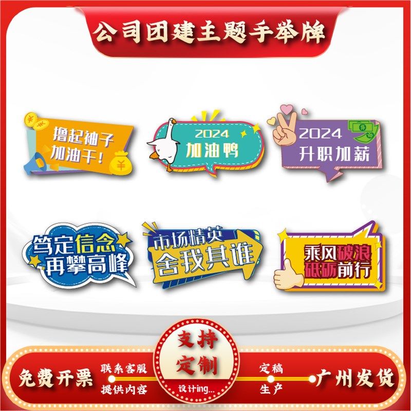 团建手举牌公司年会氛围道具活动打卡拍照装饰布置KT板泡沫板定制,节庆用品/礼品,节日装扮用品,淘宝优惠券,粉丝福利购,淘宝优惠卷