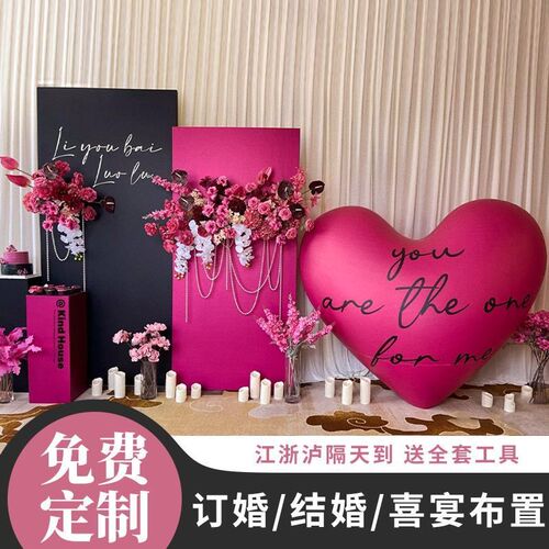 订婚宴布置装饰摆件全套黑粉色2024高级感简约小众喜字背景墙kt板