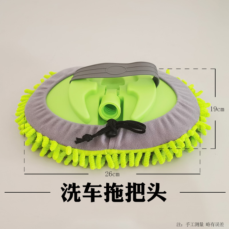 洗车拖把头拖把替换布套墩布雪尼尔刷套洗车刷替换头拖把配件车用