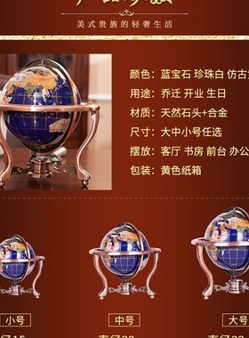 欧式宝石地球仪摆件32cm大号办公室书房装饰公司开业乔迁新居礼品