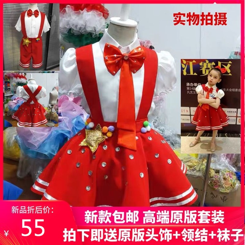 六一儿童合唱服闪亮小红星舞蹈演出服初中小学生诗朗诵比赛班服装