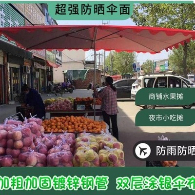 遮阳伞商店铺门遮面斜坡伞户外摆摊大伞院叠防风庭雨棚长方形折厚