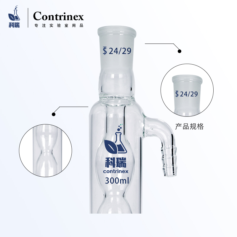 玻璃蒸馏回流球形直形蛇形冷凝管200/300/400/500/600/800/1000mm