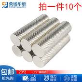 拍一件发10个磁铁强磁20x2贴片圆形强力吸铁石20 2mm高强度钕磁钢