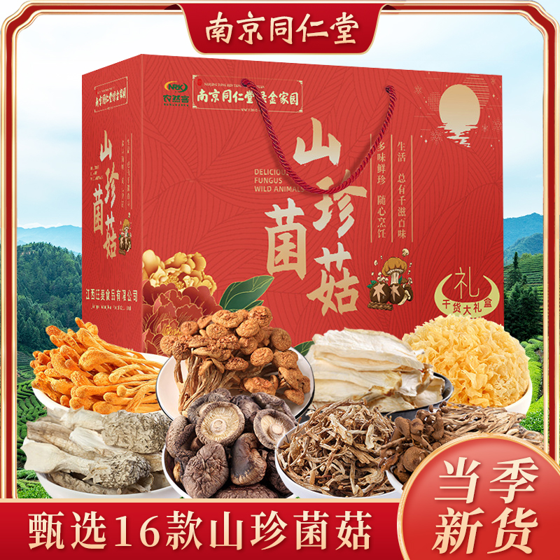 2023中秋节礼品送长辈实用的礼物老人见家长岳父母送礼营养品礼盒