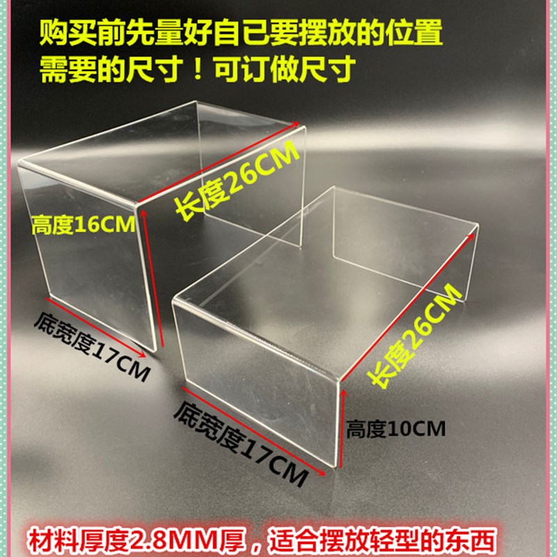 亚克力U型置物展示架底座橱柜冰箱分层收纳有机玻璃 PVC 分隔架