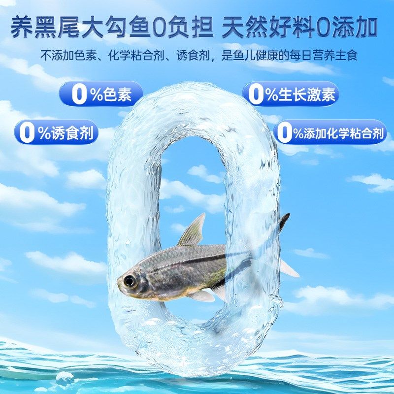 黑尾大钩鱼饲料黑尾背勾专用饲料热带小型观赏鱼食小颗粒鱼粮上浮,宠物/宠物食品及用品,观赏鱼饲料,淘宝优惠券,粉丝福利购,淘宝优惠卷