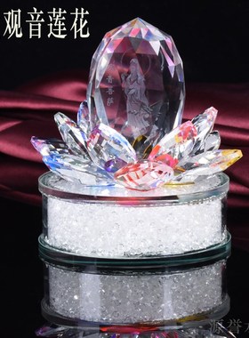 水晶莲花摆件汽车七彩莲花蜡烛座家居车内装饰手机珠宝柜台摆件