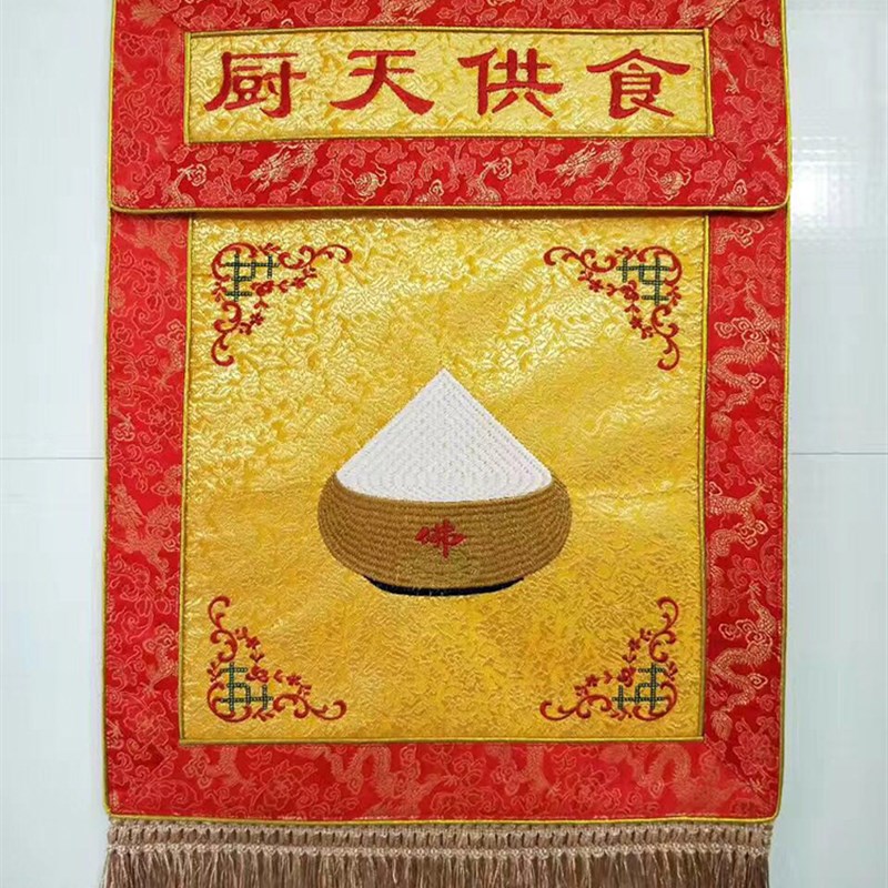 十供养一套  刺绣用品佛前十供养水陆法会寺院用品戒定真香托盘幡