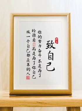 读书的意义桌面摆件鼓励孩子自律励志摆台房间摆件书法字挂画学习