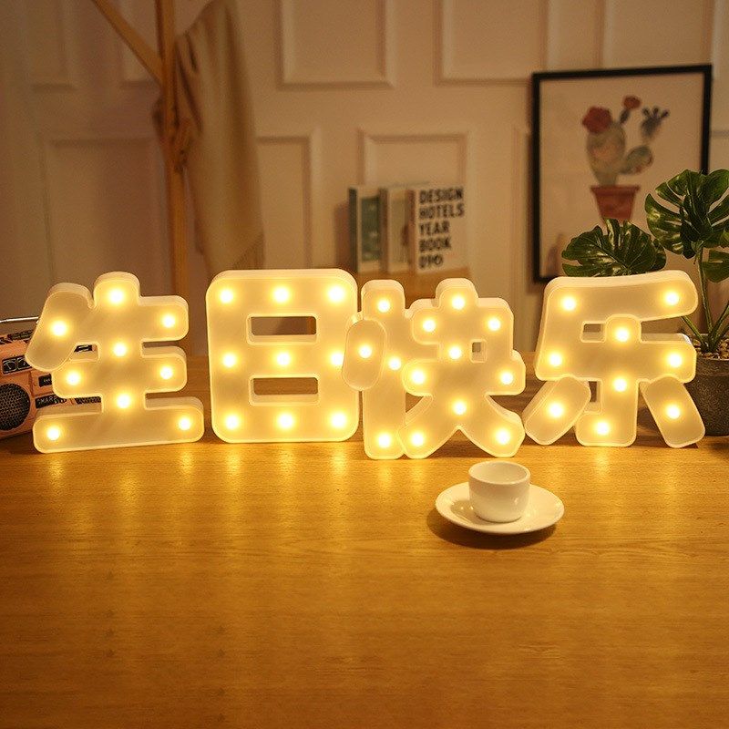 生日快乐灯牌led装饰灯场景布置后备箱惊喜女孩氛围拍摄道具家用,节庆用品/礼品,气球,淘宝优惠券,粉丝福利购,淘宝优惠卷