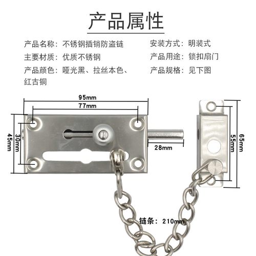 加厚不锈钢防盗门插销双用反锁防盗链大门锁木门明装门栓门扣链条