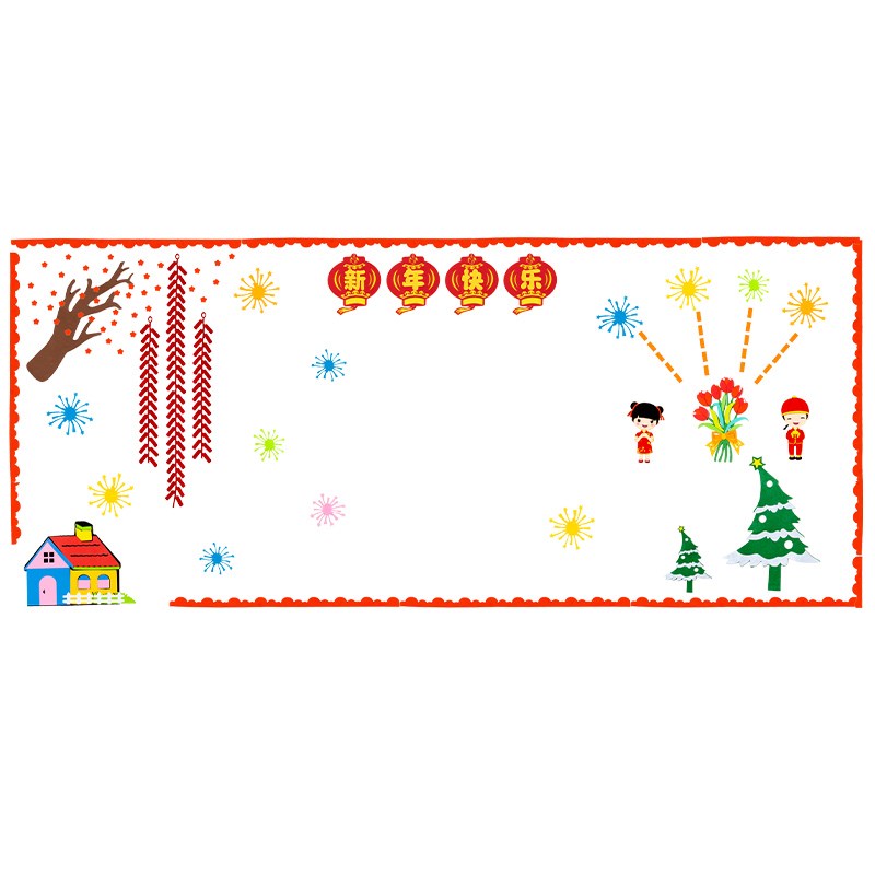 2025蛇年元旦新年黑板报装饰墙贴中小学教室布置幼儿园班级文化墙
