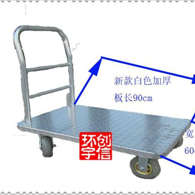 真牛铁板白色折叠固定60x90cm加厚款花钢板折叠平板车手小手推车