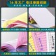 饰材料送货单涂料销售清单堵漏检 施工合同二联装 防水补漏专用
