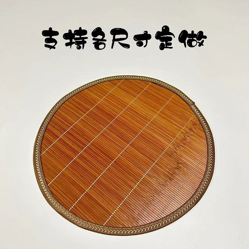 夏季天竹藤椅子垫圆形竹席坐垫圆凳垫子餐椅垫瑜伽帐篷打禅垫寺庙,居家布艺,椅垫,淘宝优惠券,粉丝福利购,淘宝优惠卷