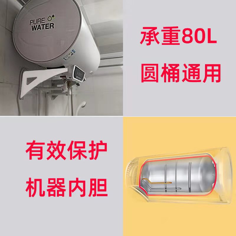 热水器支架托架喷涂耐锈加厚承重80三角支撑架圆桶电热水器安装架