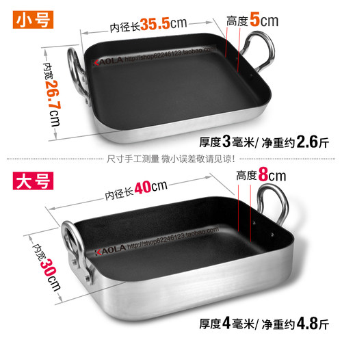 加深烤鱼盘烧烤盘长方形加厚汤锅平底煎锅不粘锅火锅锅商用家用