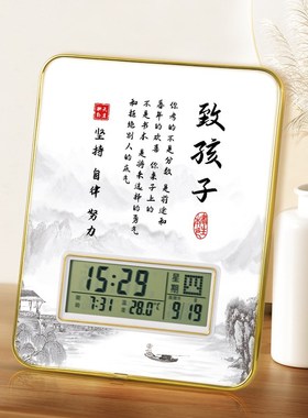 学习很苦坚持很酷带时钟摆件励志牌闹钟书桌钟表摆台激励鼓励孩子