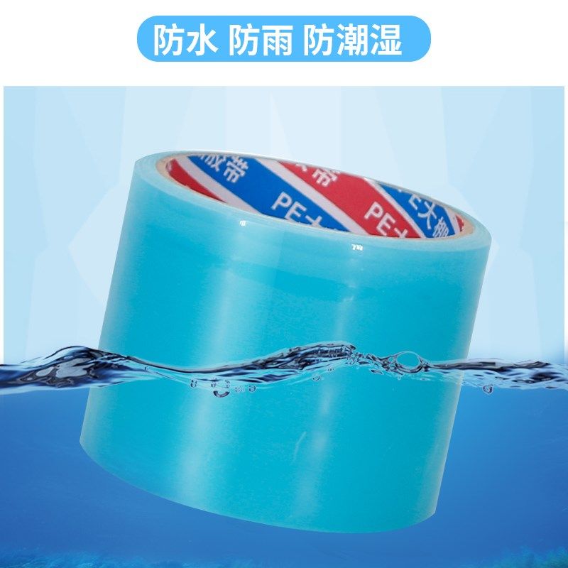 棚膜修补专用胶带加厚农用大棚薄膜防水防冻耐温强力高粘修复胶布,农机/农具/农膜,大棚修膜胶带,淘宝优惠券,粉丝福利购,淘宝优惠卷